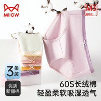 猫人女士内裤女纯棉底裆收腹日系性感舒适纯色中腰大码三角短裤三条T 浅紫+淡紫+浅蓝 L(90-110斤)