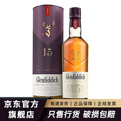 Glenfiddich 格兰菲迪 单一麦芽苏格兰威士忌 斯佩塞 进口洋酒 格兰菲迪15年700mL