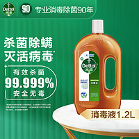 百亿补贴：Dettol 滴露 消毒液杀菌除螨家居儿童宝宝衣物猫狗环境除菌消毒水