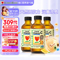 3.8焕新：CHILDLIFE 儿童维生素C  118ml/瓶*3