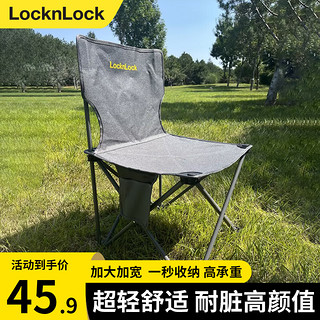 locknlock 乐扣乐扣 折叠椅户外折叠椅套餐便携式超轻野餐椅子 精致独享1把装（赠送收纳袋）