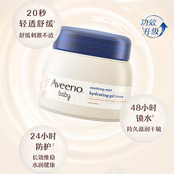 Aveeno 艾惟诺 婴儿果冻面霜60g