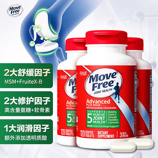 Move Free 益节 氨糖软骨素 绿瓶 120粒*3瓶