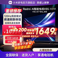 Xiaomi 小米 电视Redmi AI X55英寸智能电视120Hz高刷4K超高清远场语音