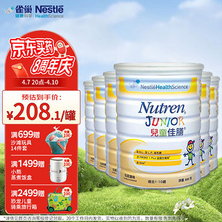 Nestlé 雀巢 佳膳系列 婴儿特殊配方奶粉 港版 800g*6罐