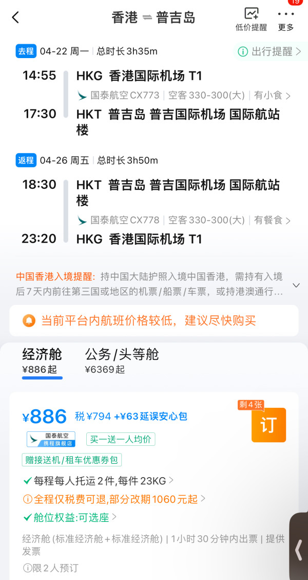 新补货:马上要放票!1.6K+飞巴厘岛!国庆2K+北海道!买一送一!国泰航空香港飞全球机票