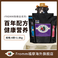 FROMM 福摩 无谷猎鸟鸭肉甜薯鸡肉鱼成幼犬狗粮1.8kg