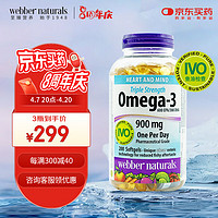 Webber Naturals 伟博 天然Webber Naturals加拿大进口高浓度极冷深海三倍Omega-3鱼油软胶囊 1425mg 成人DHA无腥味鱼油 200粒