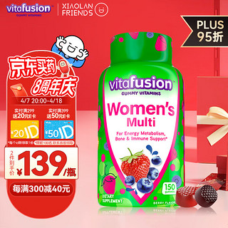 vitafusion 美国进口女士维C复合维生素综合女性营养素软糖150粒