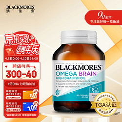 BLACKMORES 澳佳宝 500mg 高浓度鱼油软胶囊 60粒