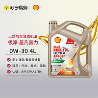 Shell 壳牌 限时免安装费极净超凡喜力X 全合成发动机油 0W-30 SP 4L