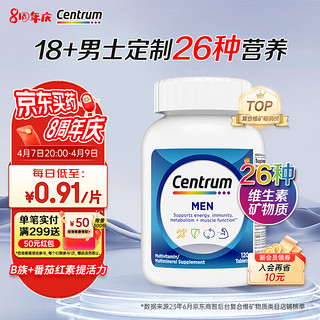 Centrum 善存 男士复合维生素 120粒