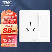 DELIXI 德力西 开关插座面板 CD815系列 16A三孔空调插座带一开单控开关