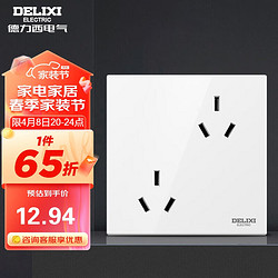 DELIXI 德力西 开关插座面板 86型墙面插座CD100 错位六孔10A插座 白色