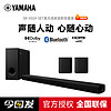 雅马哈Yamaha/雅马哈SR-X50A 全景声杜比回音壁 soundbar电视音响家庭影院无线环绕客厅家用音箱 SR-X50A+WS-X1A*2 全景声套装