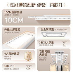 HOTATA 好太太 电动隐形晾衣架家用阳台自动升降衣杆隐藏灯晒衣架