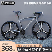 SANGPU 公路自行车