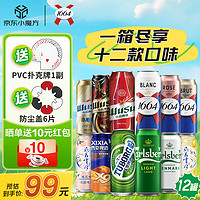 kronenbourg 1664桃红 踏青纷享装 嘉士伯乌苏乐堡拉格 精酿小麦啤酒户外露营必备