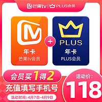 芒果TV 会员12个月年卡+京东Plus年卡