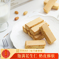 桂顺斋 中华奶酥休闲零食糕点点心天津特产早餐饼干蛋糕下午茶 奶皮酥 250g