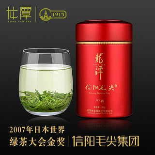 LONG TAN 龍潭 2024新茶上市信阳毛尖龙潭：特级明前茶50克铁罐装