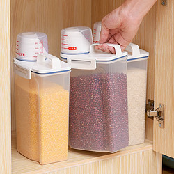 家用米桶储米箱2kg五谷杂粮收纳盒厨房防潮防虫面粉储存桶密封罐
