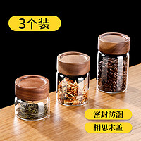 茶叶罐咖啡粉密封罐咖啡豆保存罐便携迷你玻璃瓶玻璃罐分装小罐子