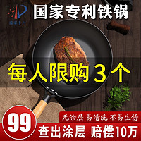 沂蒙铁匠 平底煎锅传统老式铁锅家用无涂层不粘锅炒锅两用燃煤气灶适用