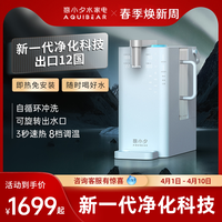 missxi 熊小夕 独角兽桌面净水机家用即热一体机净水器台式饮水机小型直饮