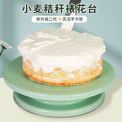 SHRUTI 舒帝 蛋糕转盘裱花转台裱花台旋转台做蛋糕的工具套装全套生日烘焙家用