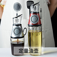 SUOBITE 索比特 定量油壶酱油瓶控油健康壶出油瓶按压式可定量厨房家用定量的油壶