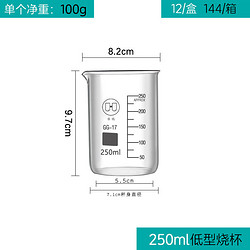 华鸥 低型烧杯 250ml 1个