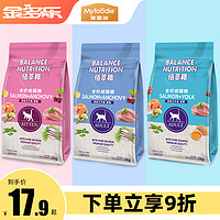 Myfoodie 麦富迪 佰翠 牛肉蛋黄全犬成犬狗粮