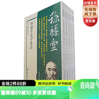 孙禄堂武学集注(套装共5册) 孙禄堂武学集注