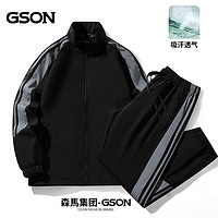 GSON 森马集团GSON新款长袖休闲百搭透气两件套运动开衫印花拼色套装男