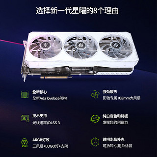 影驰 GeForce RTX 4090D 星曜 显卡 24GB