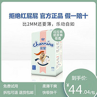 charnins 佳婴 乐动系列不起坨纸尿裤拉拉裤超薄透气尿不湿舒适干爽五码任选