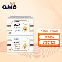 Q·MO 奇莫 皇家至柔系列 纸尿裤