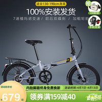 凤凰(Phoenix)折叠自行车成人超轻便携男女式通勤休闲单车20寸禧玛诺变速车 20寸7速禧玛诺幻影灰
