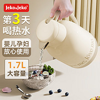 Jeko&Jeko 捷扣 保温壶大容量家用暖水壶保温瓶热水瓶玻璃内胆 佩啰特 1.7L奶油白