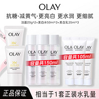 百亿补贴：OLAY 玉兰油 美白水乳护肤套装烟酰胺补水保湿提亮舒缓去黄正品小样