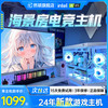 然硕 台式机电脑主机全套i7/3060/4060高配独显i5家用办公电竞游戏吃鸡直播全新迷你组装机一体整机