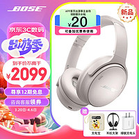 BOSE 博士 Quiet Comfort 45无线消噪蓝牙耳机头戴式qc45二代 QC45升级款 晨雾白