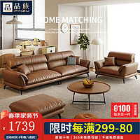 移动端：品族意式真皮沙发头层牛皮沙发客厅小户型直排沙发PZ-688 1.7米双a