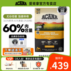 ACANA 爱肯拿 农场盛宴系列 鸡肉味全犬全阶段狗粮 11.3kg