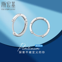潮宏基PT950铂金耳环女士单只计价 极简素圈 EEP40000515 单只 约0.8g