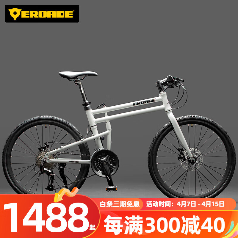 卷云白【风信子X1】全铝合金造