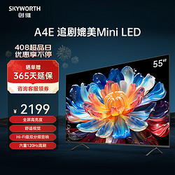 SKYWORTH 创维 电视55A4E 55英寸电视机 4K液晶游戏平板客厅超薄智慧屏电视 高亮高色域媲美miniled