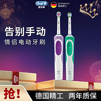 Oral-B 欧乐-B 防水充电式电动牙刷成人男女款D12PACK