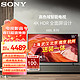 SONY 索尼 KD-55X80L 55英寸 高色域智能电视 专业画质芯片 杜比视界 广色域4K (X80K升级款) 55英寸